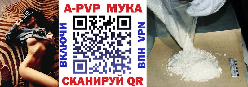 APVP VHQ  Зеленоградск 