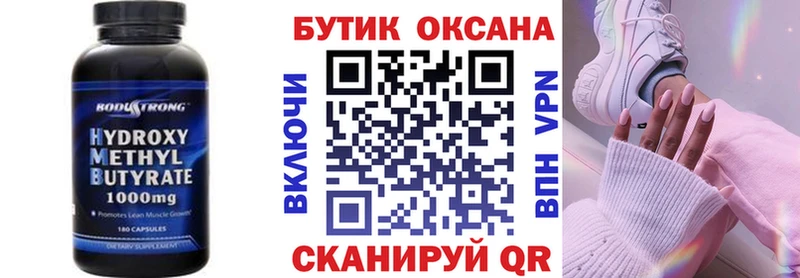 как найти закладки  Зеленоградск  Бутират вода 