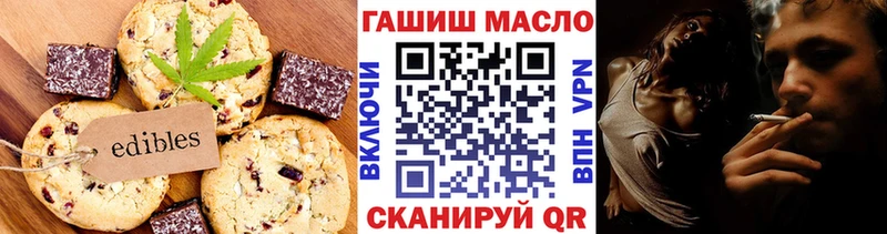 Еда ТГК конопля  Зеленоградск 