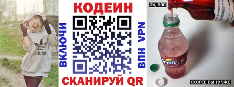 Кодеиновый сироп Lean Purple Drank shop официальный сайт Зеленоградск