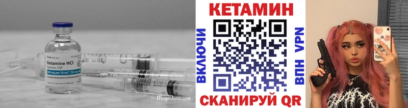 Кетамин VHQ  Зеленоградск 
