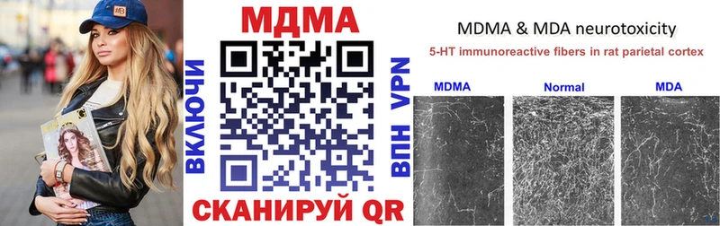 МДМА кристаллы  Зеленоградск 