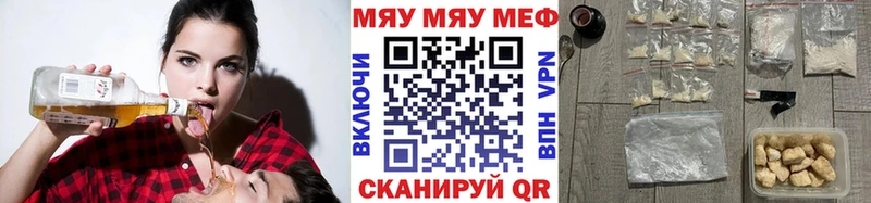 Мефедрон кристаллы Зеленоградск